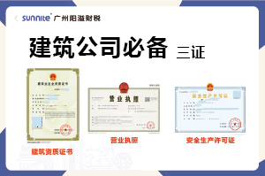 想創(chuàng)業(yè)開(kāi)建筑公司？這三個(gè)證缺一不可！